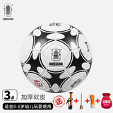 火车（Train）头足球成人4号四号小学生三号儿童幼儿园训练比赛耐磨软皮 3号黑白纹