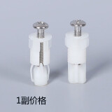 诺雅兰马桶盖螺丝膨胀高品质固定涨塞螺栓通用配件老式连接坐便器盖板 尼龙膨胀螺丝1副