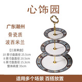 心饰园家用客厅欧式三层水果盘陶瓷果盘创意英式下午茶点心架客厅干果盘 波西米兰三层盘