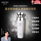 黛莱皙美白祛斑霜黛莱皙肌源赋活乳霜保湿提亮肤色 黛莱皙醇皙靓白无暇精华水