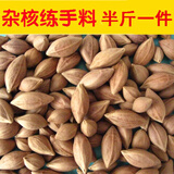 橄榄核雕文玩原料杂核练手料广东油核橄榄胡乌核原籽菩提光珠半斤