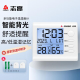 志高（Chigo）电子温度计室内婴儿房高精度温湿度计室温计时钟温度表ZG-8012