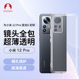 Snowkids适用于小米12 Pro手机壳mi12 Pro保护套透明超薄全包边防摔镜头保护软硬外壳防指纹超薄男款女款