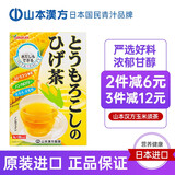 山本汉方制药株式会社日本进口玉米须茶160g冲泡独立包装花草茶冷热皆用0脂肪无蔗糖 160g*1盒