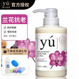 东方森草（yu）进口yu东方森草狗狗沐浴露宠物香波浴液留香沐浴 兰花（老年猫犬）400ml