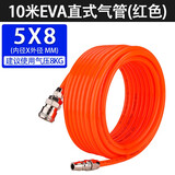 锐力马ULEMA气动直管空压机管气泵气管5*8mm耐高压软管带快速接头风管 10米【5mm*8mm】红色带接头