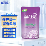 【店铺主推】蓝月亮柔顺剂 500g袋 衣物护理专用 亲肤透气防静电 长效清香