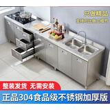 森芝感304不锈厨房简易橱柜灶台柜一体储物收纳碗柜家用厨柜小户型整体 其他尺寸定制 201材质