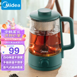 美的（Midea） 养生壶煮茶器 花茶壶 迷你电热水壶蒸茶器 1L 喷淋式煮茶壶烧水壶MK-ZC10X1-103