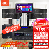 JBL【已售2.8万单】JBL pasion家庭KTV音响套装家庭影院 KTV唱歌全套设备家用点歌机专业音箱卡拉OK 8吋2.1欢唱套装