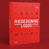 品牌重塑 标志再设计 平面设计书籍 Redesigning Logos 平面VI品牌标志标识logo设计书籍升级改造案例书