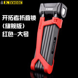 ETOOK自行车锁折叠锁山地车公路车折叠车5级防盗车锁电动车摩托车特种钢锁防锯抗剪抗液压剪锁 ETOOKET510开拓者红L周长约900mm