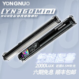 永诺YN360III三代LED补光灯摄像灯摄影灯便携手持冰灯抖音灯RGB全彩棒灯 新品YN360Mini