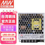 明纬（MEANWELL）LRS-35-24 220转变压器灯带监控驱动电源 明纬电源 1.5A 24V