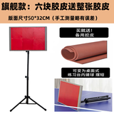 迈高登 乒乓球反弹板家用回弹板单人挡板自陪练球神器发球机对打训练器 三脚架款50*32cm【6块红+整张】