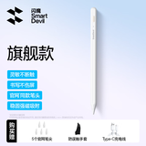 闪魔 适用于华为手写笔电容笔安卓通用平板荣耀pencil磁吸matepad11.5s触控笔绘画防误触屏笔 旗舰款【无延迟|磁力吸附】
