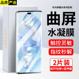 Tensam 适用荣耀80钢化膜荣耀80Pro曲面屏全覆盖防窥膜高清抗蓝光防爆玻璃水凝软膜 荣耀80Pro【水凝金刚隐形膜】高清版-2片装
