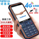 诺基亚Nokia/诺基亚三防老人手机老年机超长待机大字大声全网通老年手机 黑色【移动4G】送手机壳 官方标配