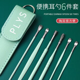 小天籁（XIAO TIAN LAI）掏耳勺不锈钢挖耳勺发光螺旋采耳工具套装儿童成人便携掏耳朵神器 绿色耳挖6件套