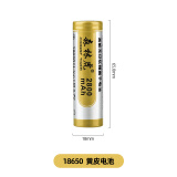 森林虎锂电池 强光手电筒可充电 通用型充电器 18650黄皮电池【进口电芯】 标准