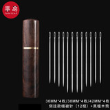 番易缝衣针A1ZO-免穿孔针绣花大眼针家用手缝被子老人手工编织大孔 侧挂款缝被针(12根)+黑檀木筒