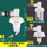 炫敖洗衣机下水管三通地漏接头出水防溢水排水管Y型分叉三头通二合一 【磁吸防臭/防溢水】弯通