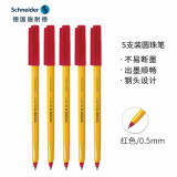 施耐德（Schneider）德国进口圆珠笔0.5mm办公子弹头原子笔经典黄杆进口505F红色5支装