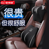 爱车屋（ICAROOM）汽车头枕腰靠天然乳胶车载靠枕用品开车座椅护腰靠垫颈枕背靠腰垫