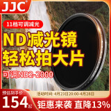 JJC nd滤镜 减光镜 可变可调ND2-2000单反微单相机滤镜49mm