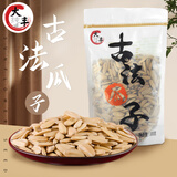 大纯丰大丰古法海盐核桃味瓜子300g袋装去皮不脏手大颗粒打手葵花子零食 古法瓜子2袋