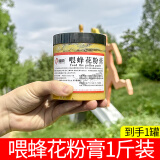 蜂荣蜂荣新品花粉膏花粉浆天然青海油菜花粉养蜂专用中蜂喂蜂饲料强蜂 【蜂荣】正品花粉膏瓶装500g*1