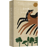 原野诗丛~草叶集：惠特曼诗选