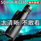 星辰鹰（starhawk）单筒望远镜高清高倍军事带夜视8000手机100儿童专业便携变倍公里 升级版50口径10-30倍变倍-套餐