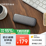 漫步者（EDIFIER）【政府补贴再降15%】M125 无线迷你蓝牙音箱 户外音箱 便携音响 户外露营 微信收款扩音器