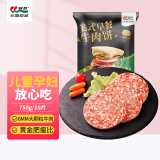 元盛 美式早餐牛肉饼750g/10片装（内含牛油）汉堡牛肉饼