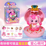 DOUBLE HORSES甜品大冒险第一二三弹惊喜镜盒唱唱系列爱心萌可公仔动画片公主 镜盒指定款-爱心萌可 官方动漫