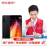 【原厂配件 免费取送】小米 手机屏幕维修原厂屏幕换新 Redmi Note 8 手机换屏服务