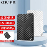 科硕（KESU）移动硬盘加密 500G+硬盘包 USB3.0 K205 2.5英寸皓月白外接存储文件照片备份