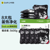 卡莱饰汽车活性炭包矿晶8包装 新车除味除甲醛碳包车用竹炭包车内去异味