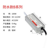 山沃照明 山沃LED防水防雨开关电源24V变压器 防水款-24V-100W