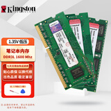 金士顿（Kingston）KVR 骇客神条/HyperX  DDR3 DDR3L PC3 PC3L 低压 标压 第三代笔记本一体机电脑内存条升级 笔记本内存DDR3L 1600低压1.35V 8GB 
