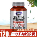 诺奥美国NOW Foods 诺奥一水肌酸粉胶囊750mg 减少肌肉酸痛 120粒运动健身补剂