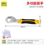 得力扳手多功能快速开口扳子活口管钳子省力活动板手家用套装 单把装22-32mm