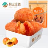 楼兰蜜语 蜜饯果干大杏干 新疆特产零食果干 树上干杏225g/袋