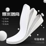 迈高乐 boost增高鞋垫男女夏季运动透气吸汗柔软增高神器隐形内增高加厚弹力 1.5CM 43-44