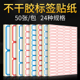创易（chanyi） 自粘性不干胶标签贴纸口取纸手帐贴纸姓名帖手写价格标签标记贴50张文具办公用品 拍此项默认发【7539蓝色(9枚*50张)】