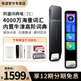 有道 网易词典笔X5翻译笔英语学习初中生高中大学小学英语日语韩语法语点读笔 有道词典笔P5专业版-星夜蓝