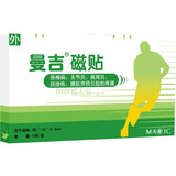 曼吉磁贴肩周炎贴膏颈椎病腰肌劳损冷敷贴风湿关节穴位专用贴膏 体验装疼痛15贴/盒
