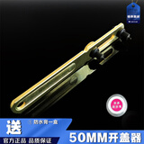 修表工具拆调截表器手表换表带换电池拆卸后盖开盖器维修套装 （50）六凹槽开盖器