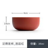 南山先生  黑陶品茗杯家用主人杯闻香杯 简约小杯陶瓷单杯日式茶杯 汉鼎茶杯 宫廷红